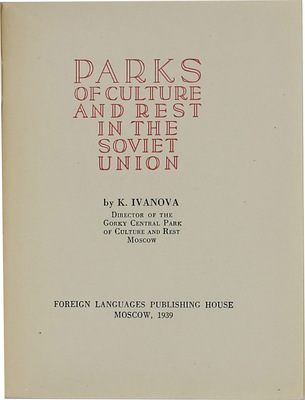 Подборка из четырех книг, посвященных культуре и архитектуре СССР: